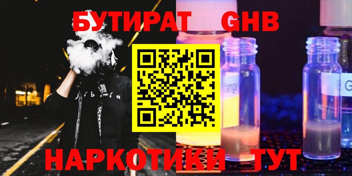 Бахчисарай  БУТИРАТ вода  Вход с VPN 