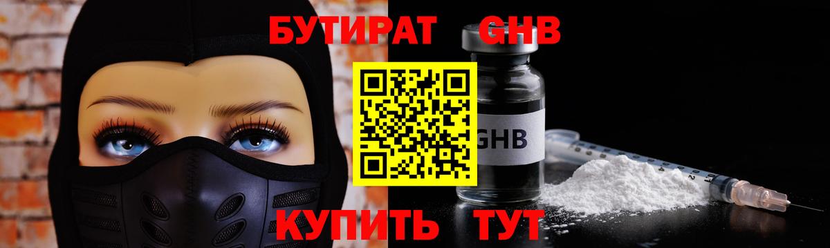 Бутират буратино Бахчисарай