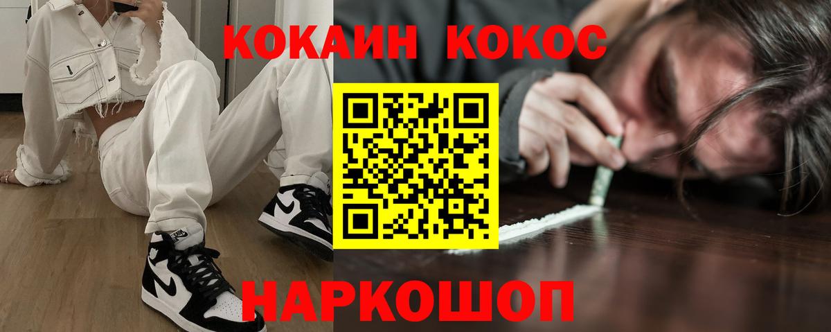 COCAIN VHQ  Вход с VPN  Cocaine Боливия  Cocaine  Бахчисарай 