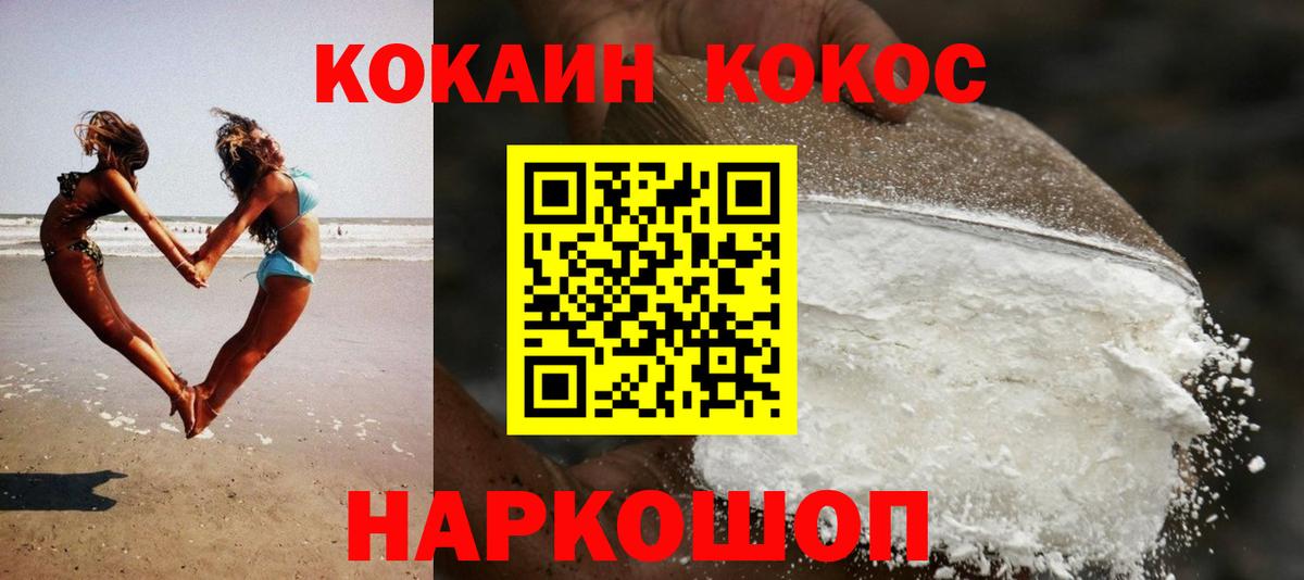 COCAIN VHQ Бахчисарай