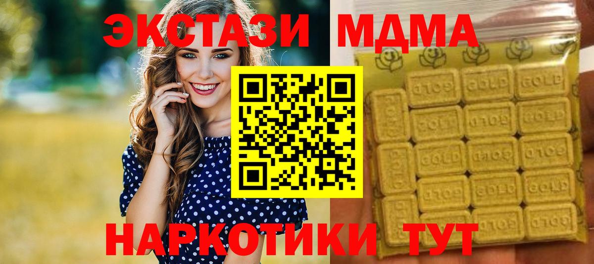 Бахчисарай  даркнет сайт  Вход с VPN  Ecstasy TESLA 