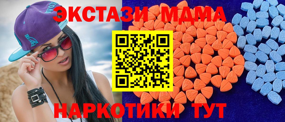 Экстази круглые Бахчисарай