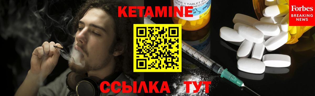 Бахчисарай  Кетамин VHQ  Кетамин ketamine  Вход с VPN 