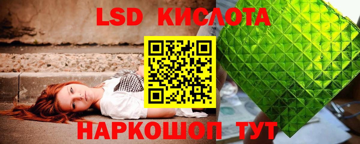 ЛСД экстази кислота  Вход с VPN  ЛСД экстази  Бахчисарай  ЛСД экстази кислота 