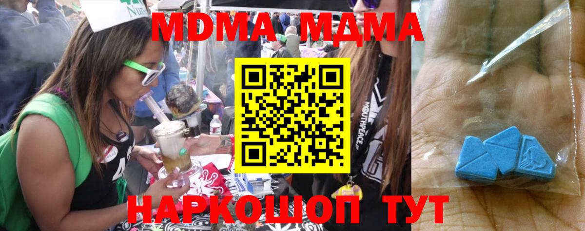 МДМА кристаллы Бахчисарай