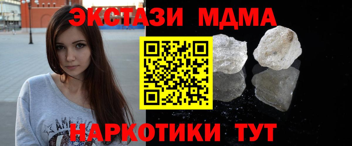 Бахчисарай  МДМА VHQ  Вход с VPN 