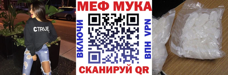 МЯУ-МЯУ mephedrone  shop как зайти  Бахчисарай 