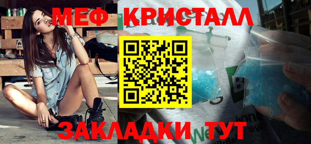 МЯУ-МЯУ  Мефедрон  Вход с VPN  Мефедрон 4 MMC  Бахчисарай  МЯУ-МЯУ 4 MMC 