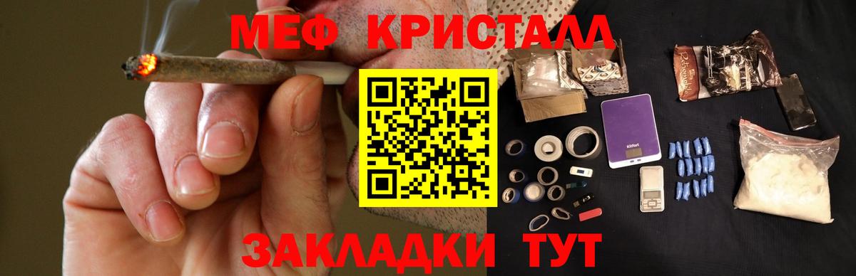 Меф мяу мяу мука Бахчисарай