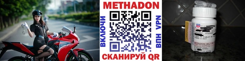 дарк нет как зайти Бахчисарай МЕТАДОН кристалл что такое