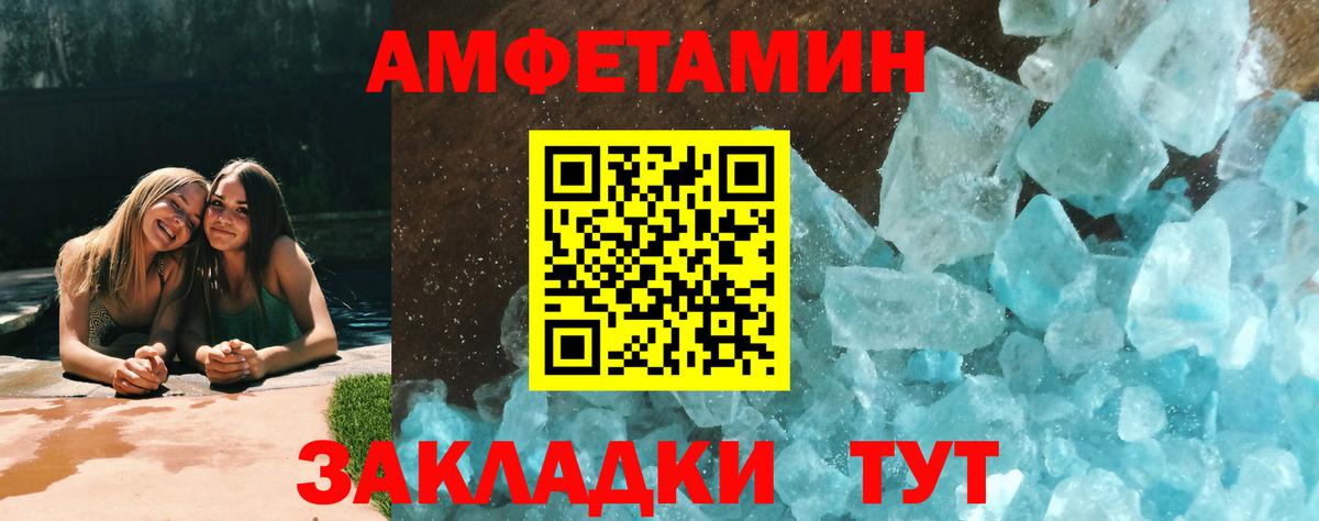 Метамфетамин кристалл  Метамфетамин  Бахчисарай  Вход с VPN 