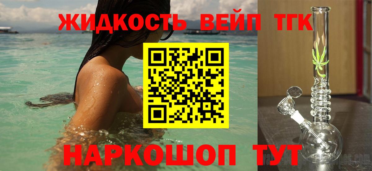 ТГК вейп  купить   Вход с VPN  Бахчисарай  Дистиллят ТГК Wax 