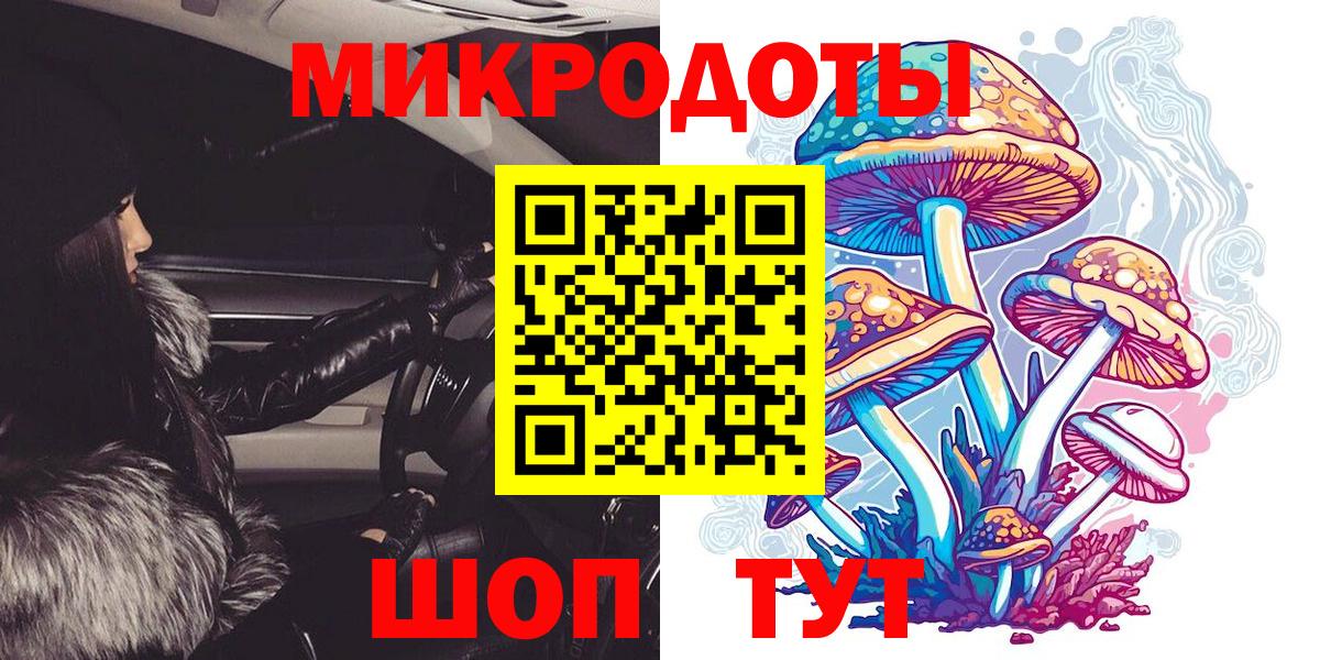 Галлюциногенные грибы мицелий  Вход с VPN  Бахчисарай 